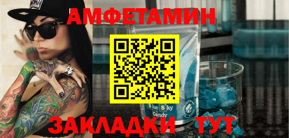 Амфетамин Розовый Нальчик