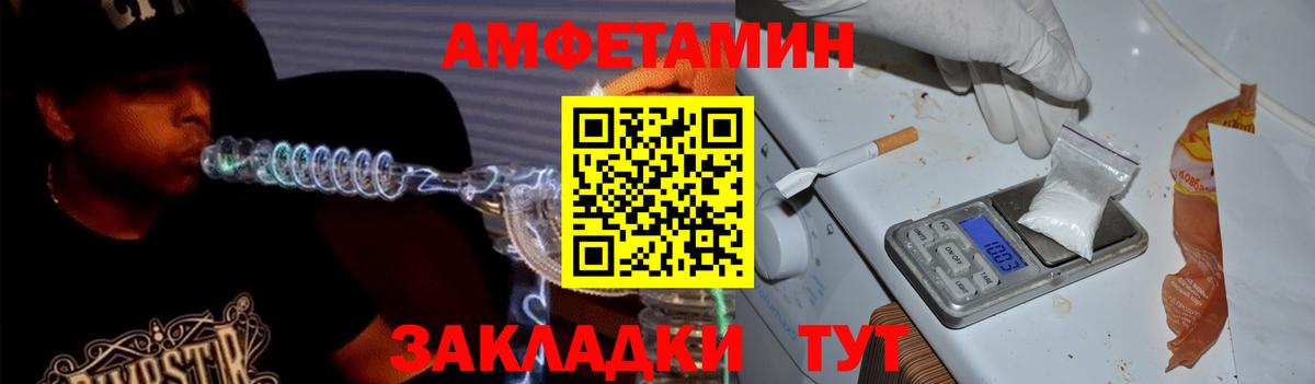 АМФ Premium  Вход с VPN  Нальчик 