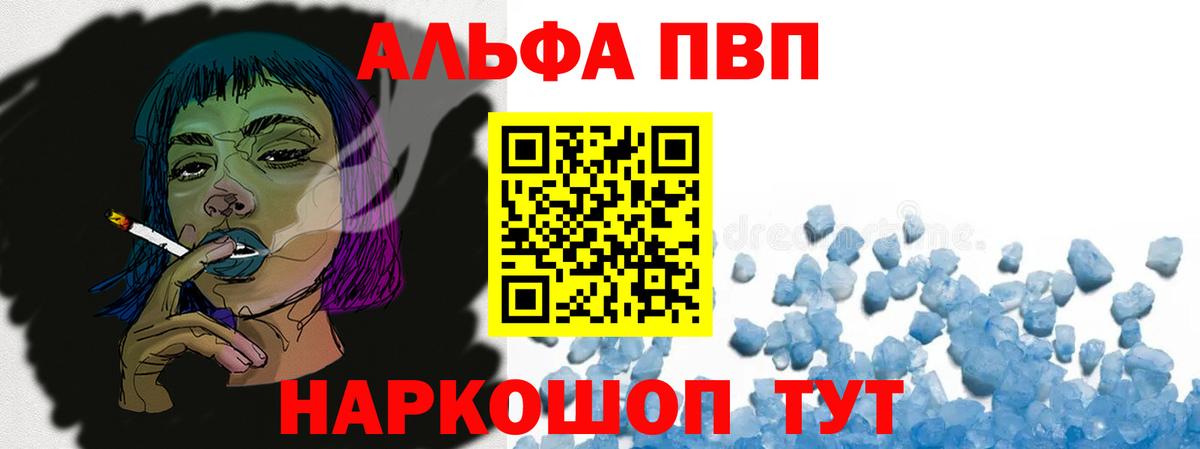Alpha-PVP мука Нальчик
