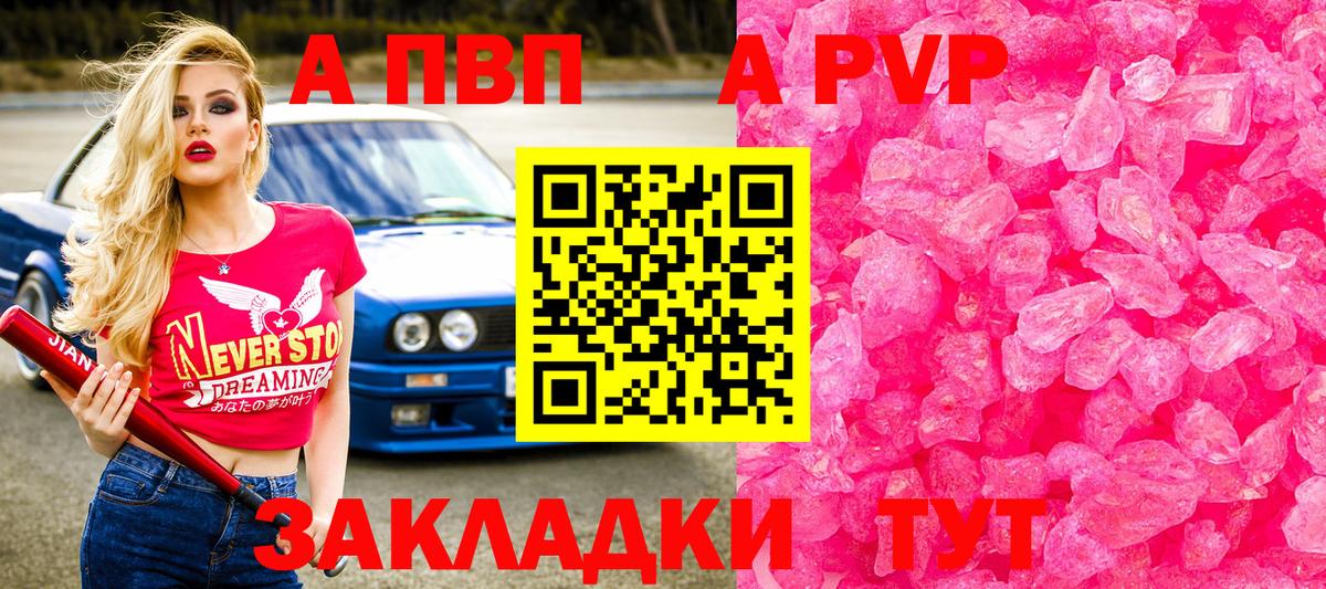 Альфа ПВП крисы CK  Вход с VPN  Нальчик  Alfa_PVP  A PVP Соль 
