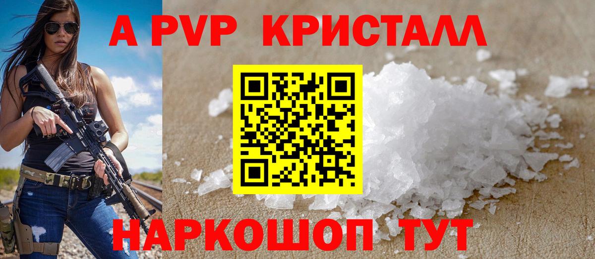 Alpha-PVP мука  Alfa_PVP СК  Нальчик  APVP СК 
