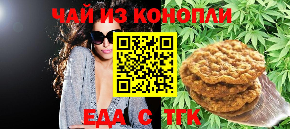 Canna-Cookies конопля  Вход с VPN  Нальчик 