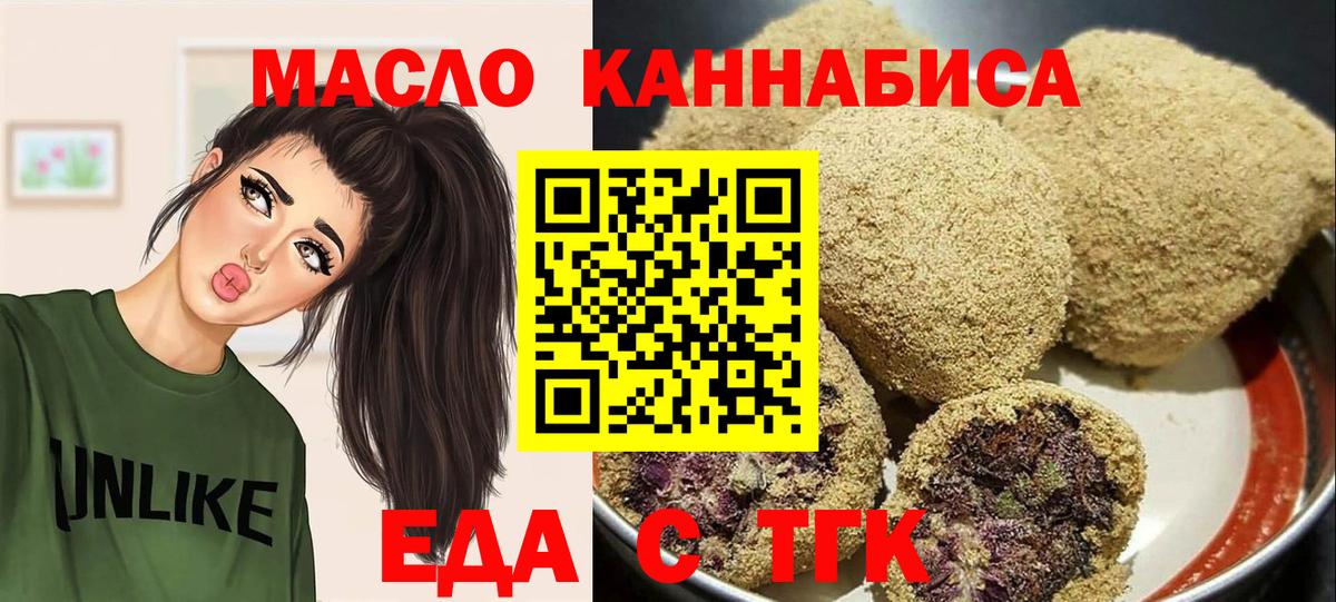 Печенье с ТГК конопля Нальчик