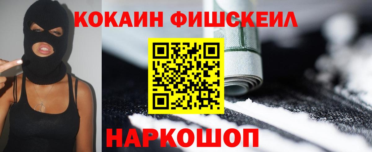 КОКАИН 97% Нальчик