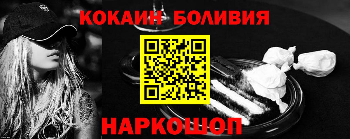 КОКАИН Колумбийский  Вход с VPN  Кокаин  Нальчик 
