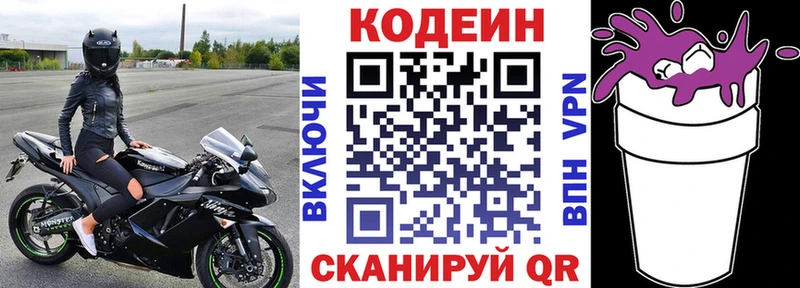 сколько стоит  Нальчик  Кодеин напиток Lean (лин) 
