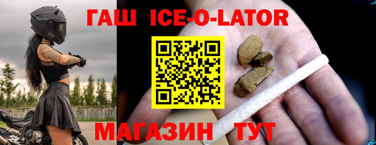 Нальчик  ГАШИШ hashish  ГАШ  Вход с VPN 