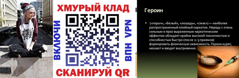 ГЕРОИН Heroin  как найти закладки  Нальчик 