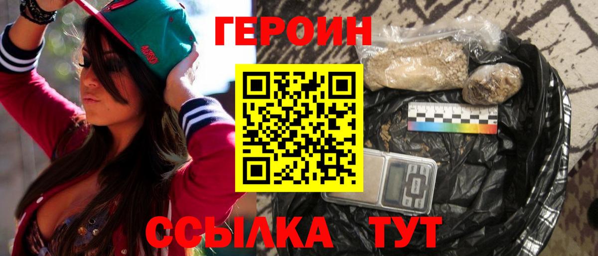 Героин герыч  Нальчик 