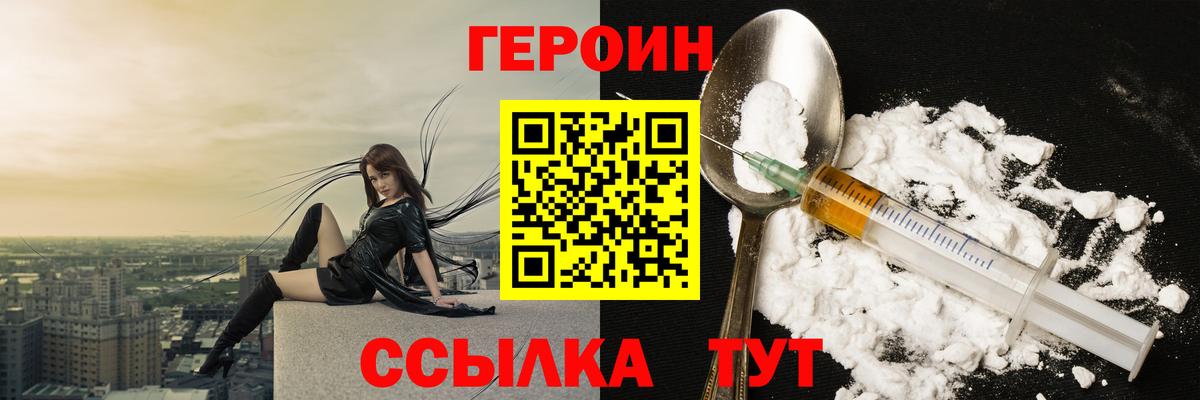 Нальчик  Героин Афган  Вход с VPN 