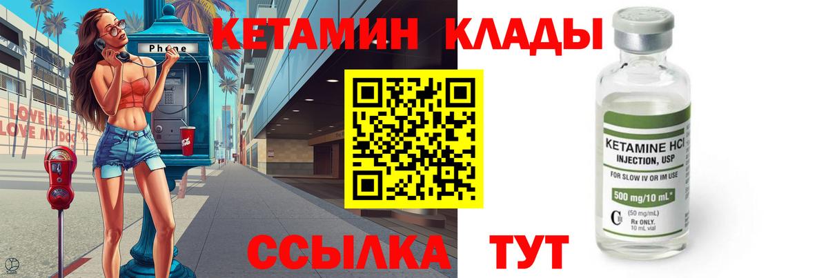 КЕТАМИН VHQ  КЕТАМИН VHQ  Нальчик 