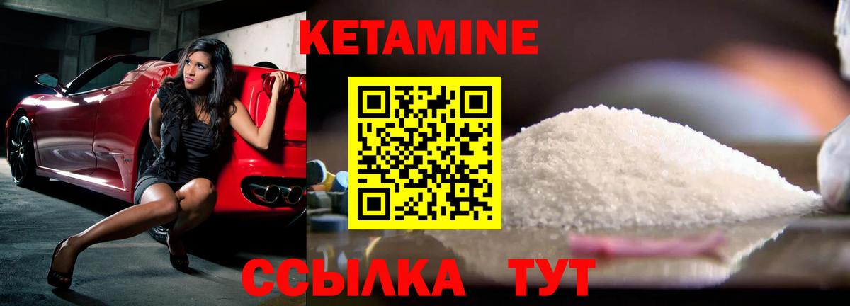 Кетамин ketamine  Кетамин VHQ  Вход с VPN  Нальчик 