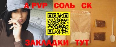 альфа пвп Апшеронск