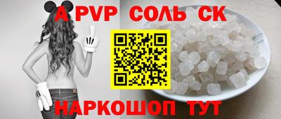 spice Коммунар