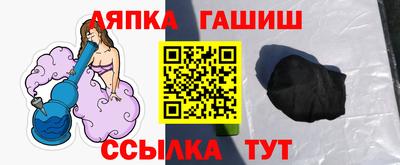 альфа пвп Апшеронск