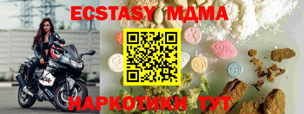 МДМА молли  MDMA VHQ  MDMA  Нальчик 