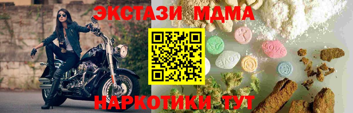 МДМА кристаллы  Вход с VPN  MDMA  МДМА VHQ  Нальчик 