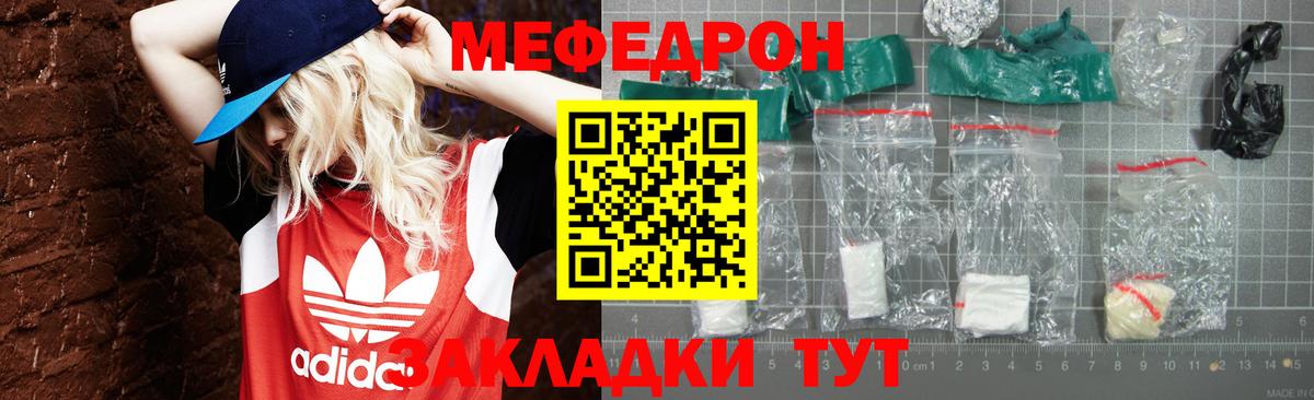 МЕФ  Нальчик