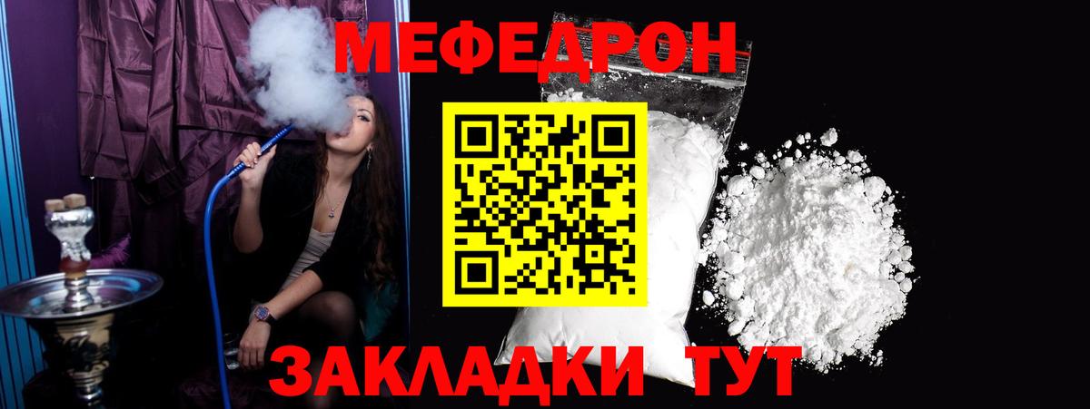 Нальчик  Мефедрон  МЕФ мука  Вход с VPN  МЯУ-МЯУ  Мефедрон mephedrone 