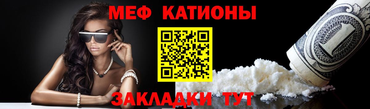 МЕФ 4 MMC  Меф  Меф мяу мяу  Нальчик 