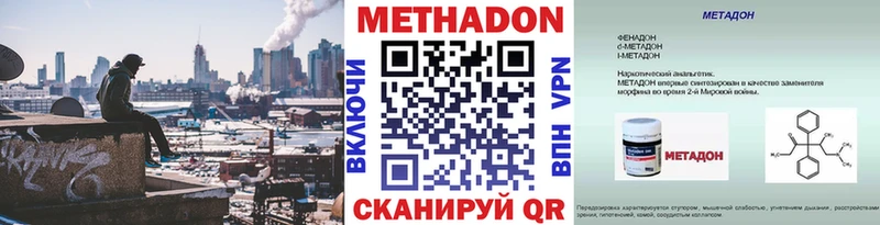 МЕТАДОН мёд  Нальчик 