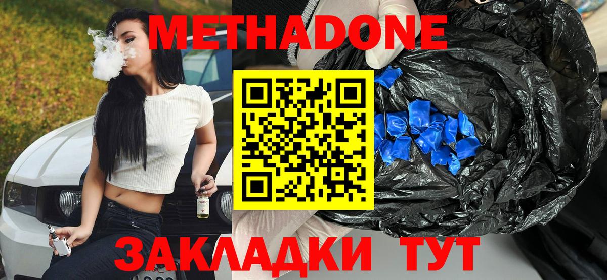Метадон кристалл  MEGA ссылка  Нальчик  Метадон кристалл  Вход с VPN 