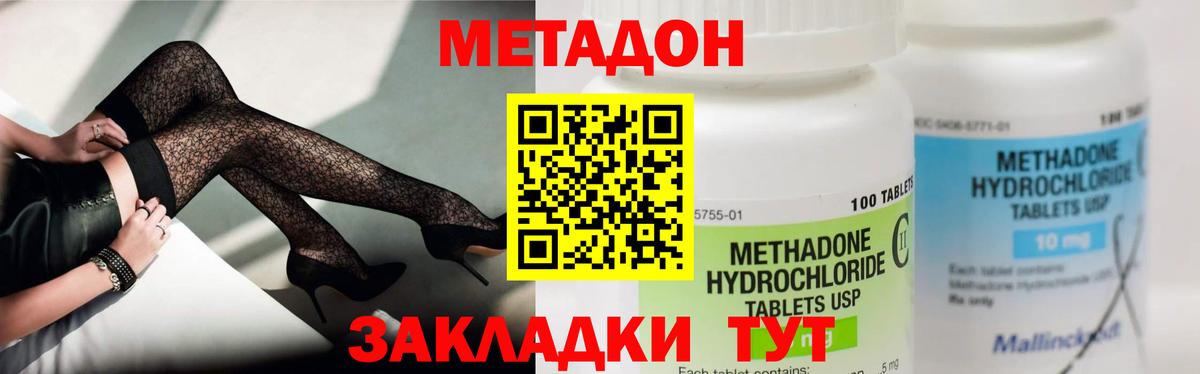 KRAKEN зеркало  Метадон methadone  Нальчик  Метадон кристалл 