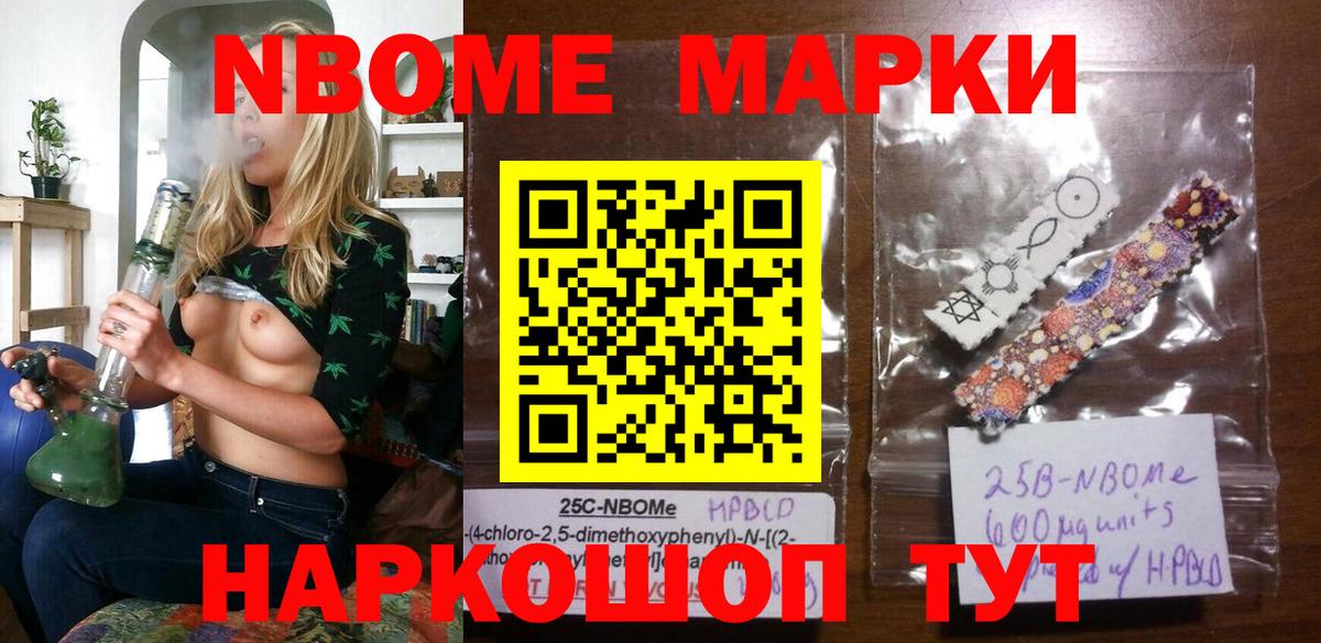 Нальчик  Марки NBOMe 1,8мг  Вход с VPN 