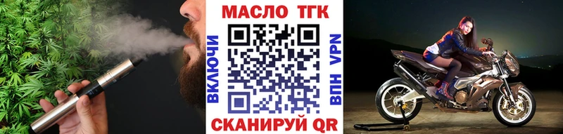 ТГК концентрат  что такое   Нальчик 