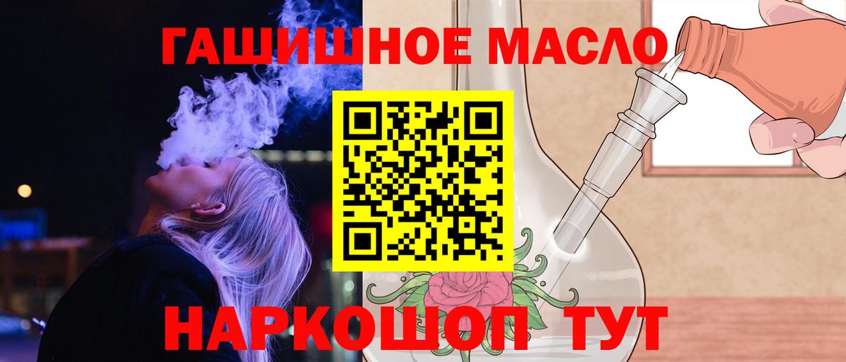 Нальчик  ТГК THC oil  наркота  Вход с VPN 