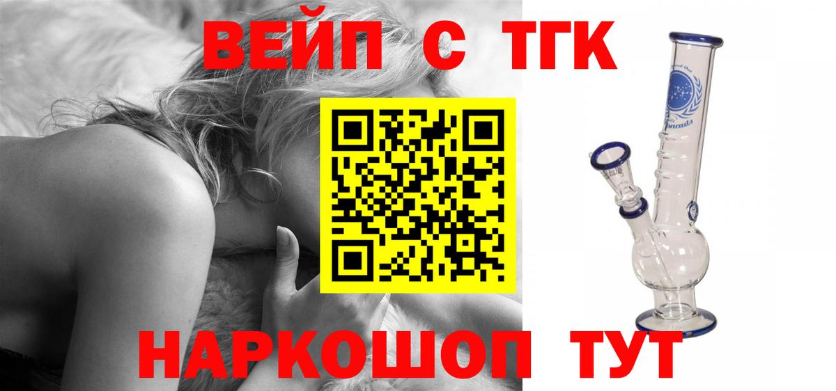 ТГК жижа Нальчик